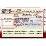 Carta de invitacion rusia